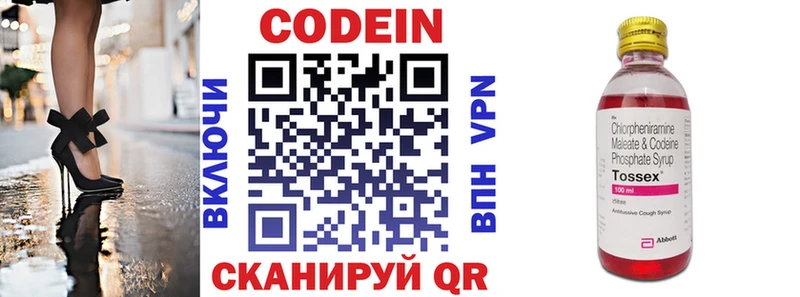 Кодеин напиток Lean (лин) как найти закладки Воскресенск