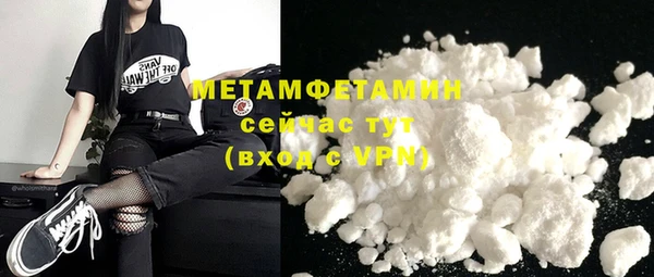 метамфетамин Волоколамск
