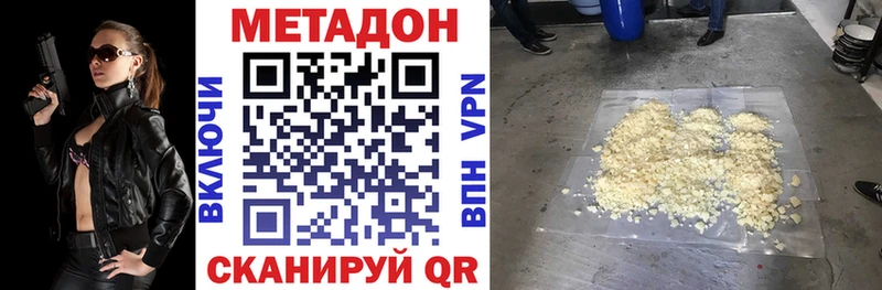 МЕТАДОН methadone  Воскресенск 